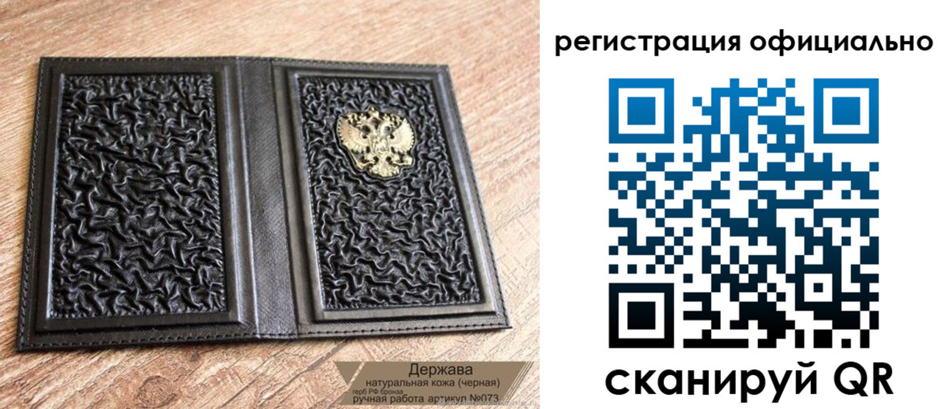 прописка ребенка в Пермском крае