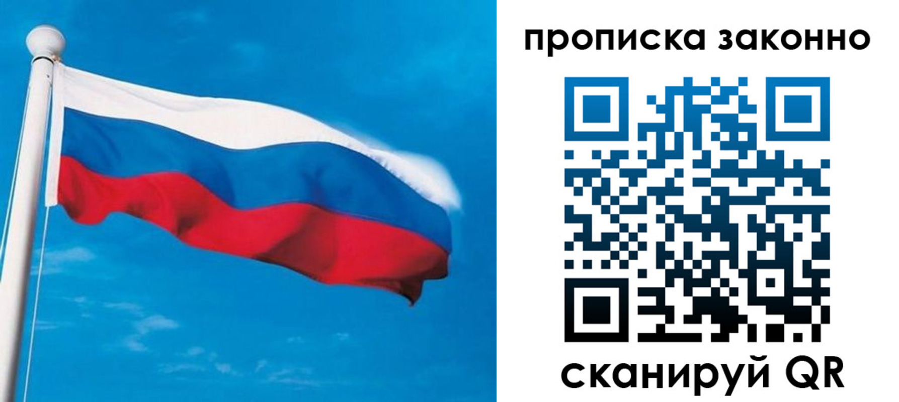 прописка гарантия в Пермском крае