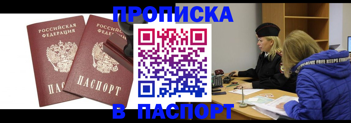 регистрация в Пермском крае