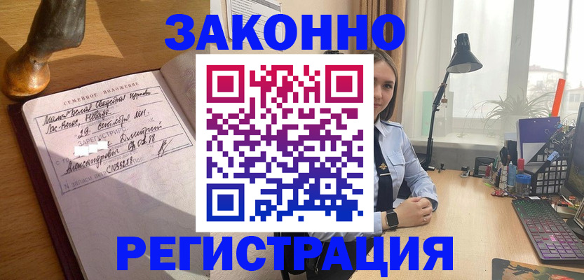 прописка от собственника в Пермском крае