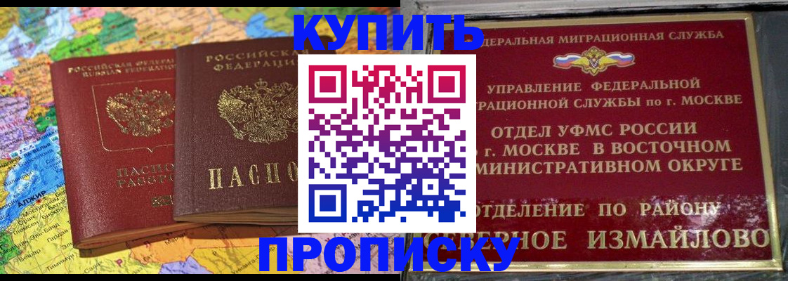 временная регистрация для всех в Пермском крае